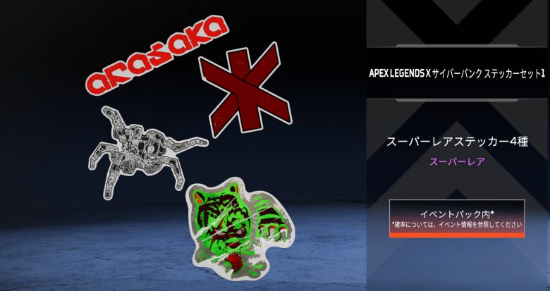 Apex Legends×サイバーパンクステッカーセット1