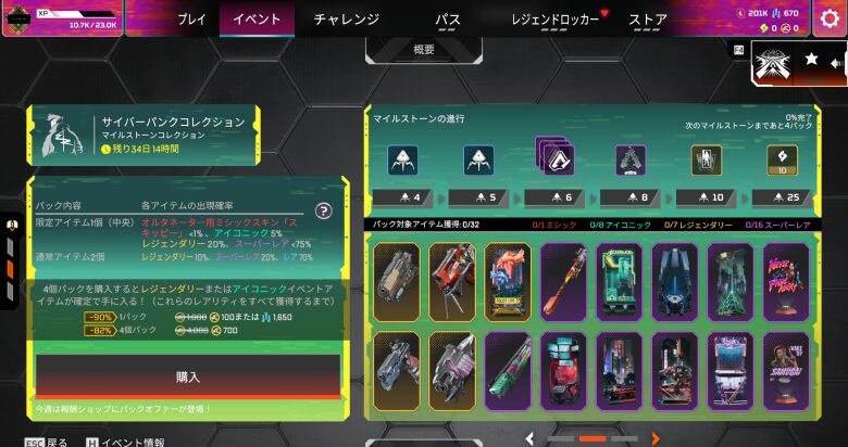 イベント画面2