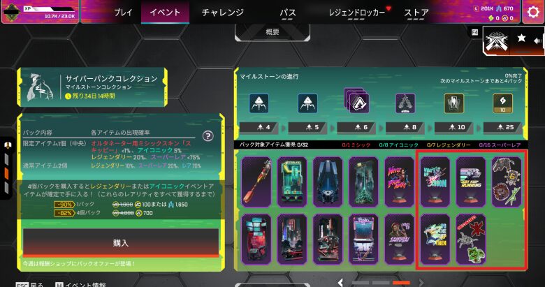 イベント画面3