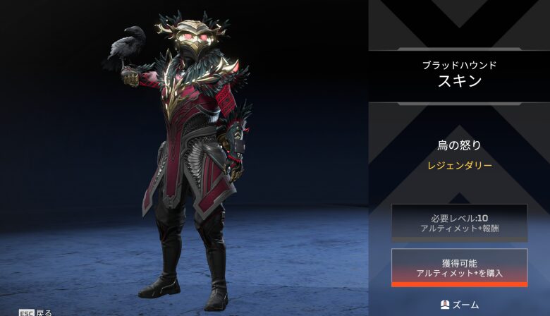 ブラッドハウンドスキン「烏の怒り」