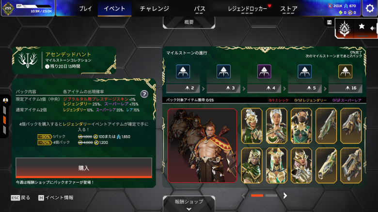 イベント画面