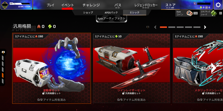ミシックストア