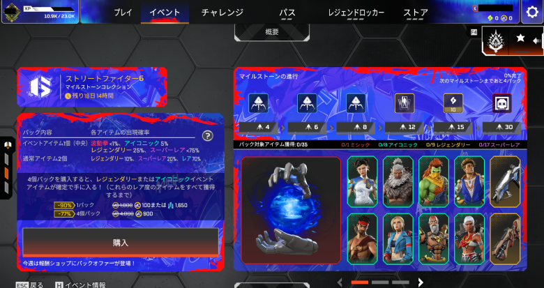 イベント画面1