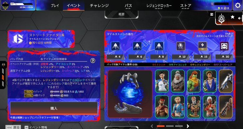イベント画面