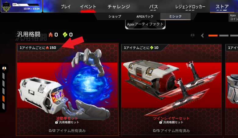 ミシックストア