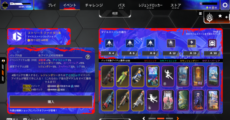 イベント画面2
