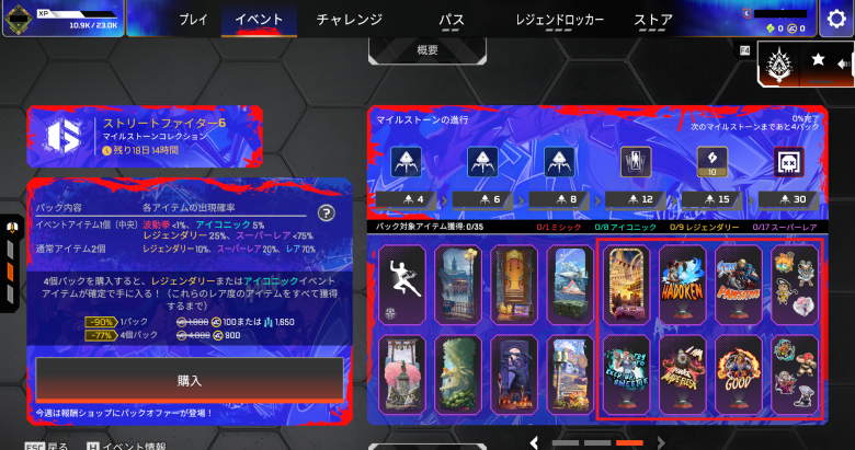 イベント画面3