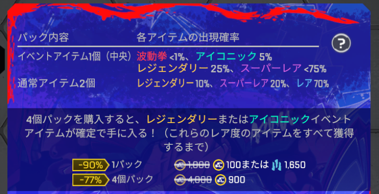 イベントパック仕様