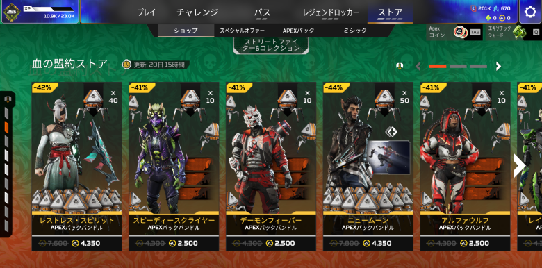 血の盟約ストア1